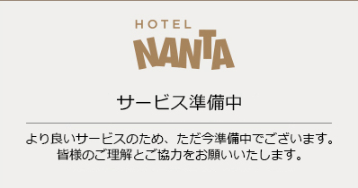サービス準備中